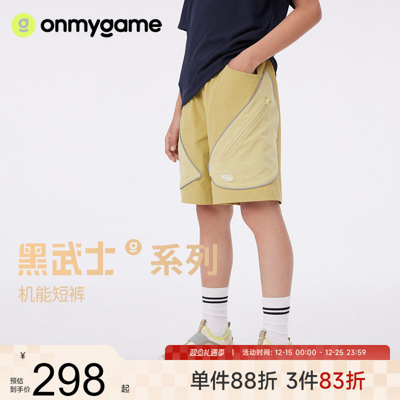 onmygame【黑武士】男童机能短裤儿童夏季户外裤子2025新款