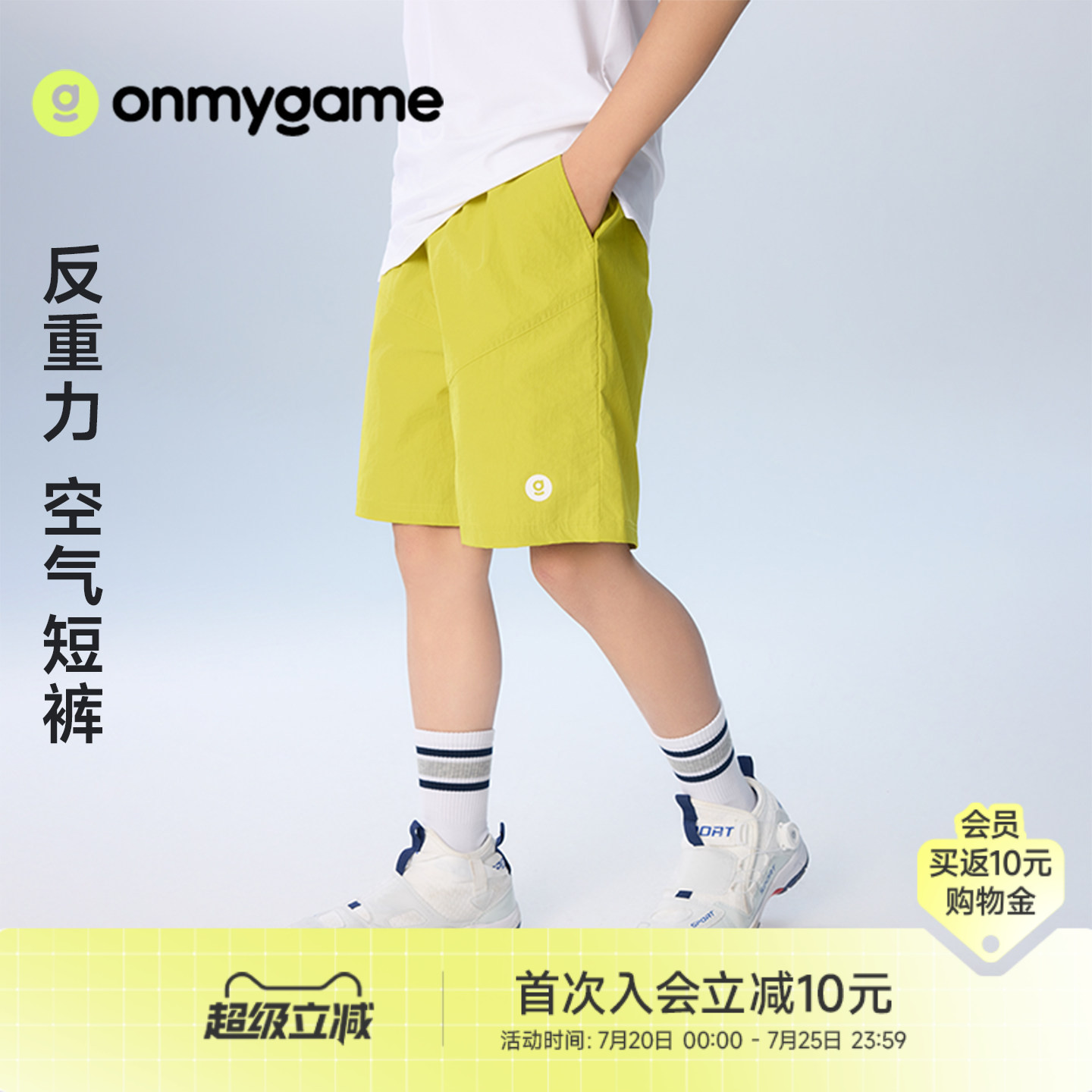 onmygame【城市运动】男童运动短裤凉感高弹儿童五分裤26夏季新款