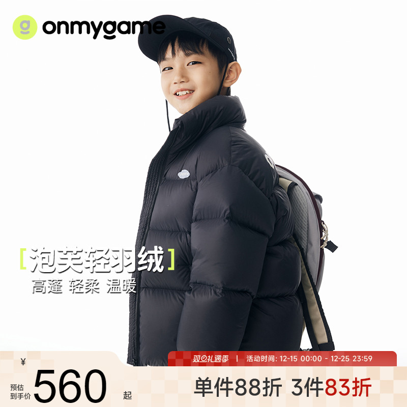 onmygame男女童三防羽绒服