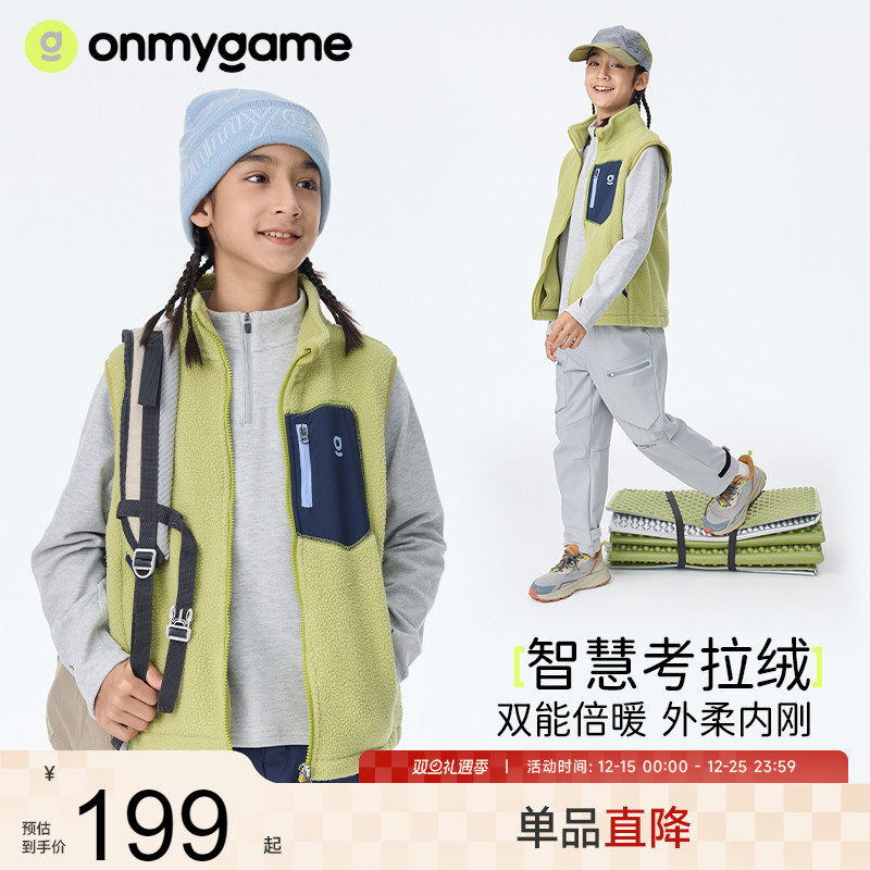 摇粒绒儿童加绒马甲2024秋冬新款