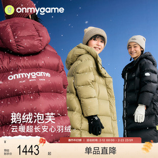 onmygame【鹅绒泡芙】儿童长款羽绒服男女童鹅绒服保暖三防25冬新