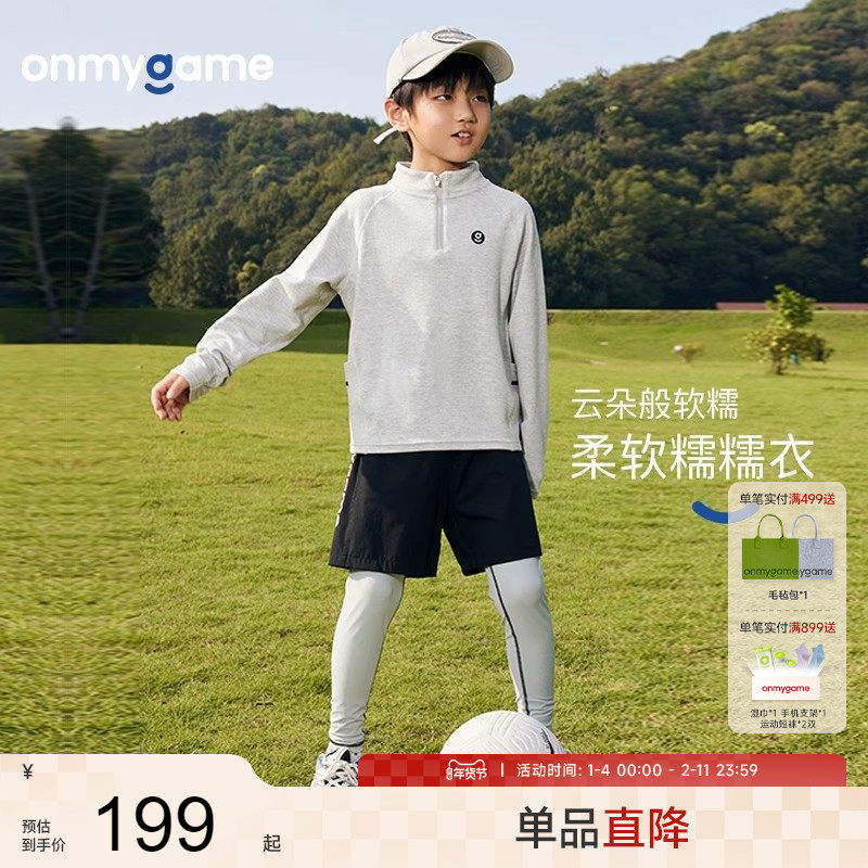 onmygame【糯糯衣】男童运动衣儿童户外训练T恤长袖加绒透气上衣,童装/婴儿装/亲子装,T恤,淘宝优惠券,粉丝福利购,淘宝优惠卷