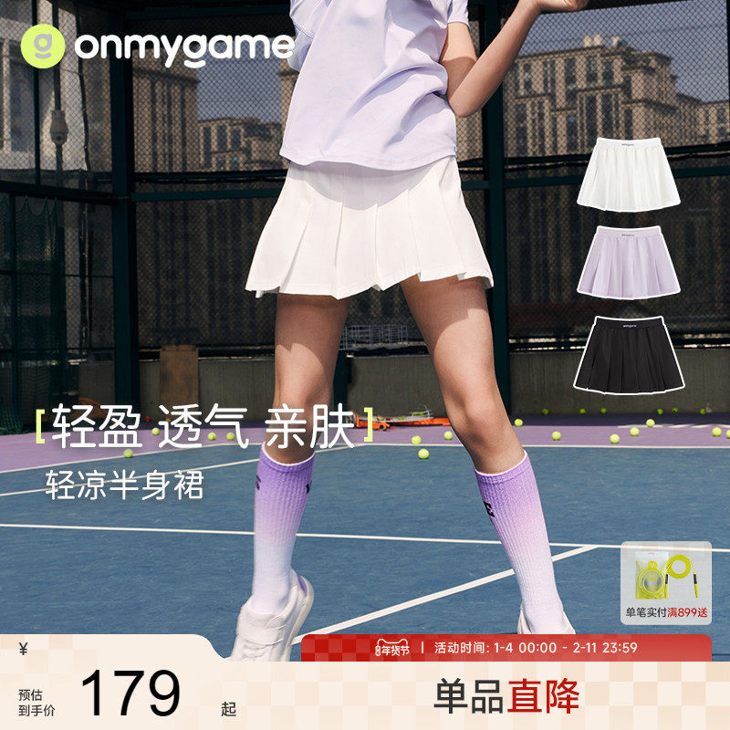 onmygame【小白裙】女童半身裙运动网球短裙白色儿童百褶裙子