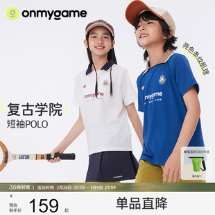 onmygame【学院风】男女童短袖POLO儿童凉感T恤2025夏季新款上衣