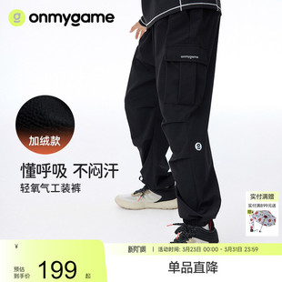 onmygame男童裤子户外运动裤儿童工装裤女童束脚长裤加绒秋冬款
