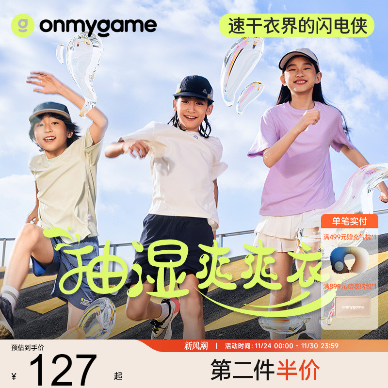 男女童T恤速干上衣吸湿排汗