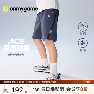 onmygame26夏新品【精英网球】儿童短裤防晒凉感男童运动五分裤子