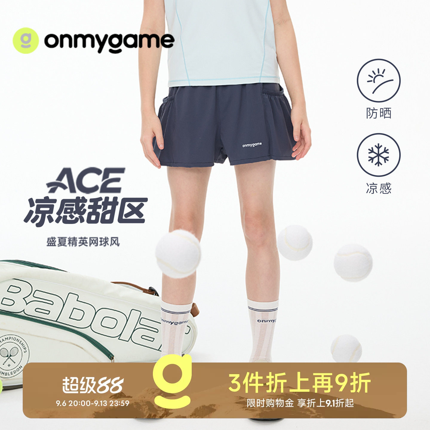 onmygame女童裙裤吸湿速干安全裤图片