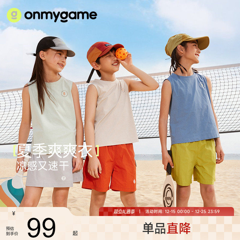 儿童背心ONMYGAME无袖夏季