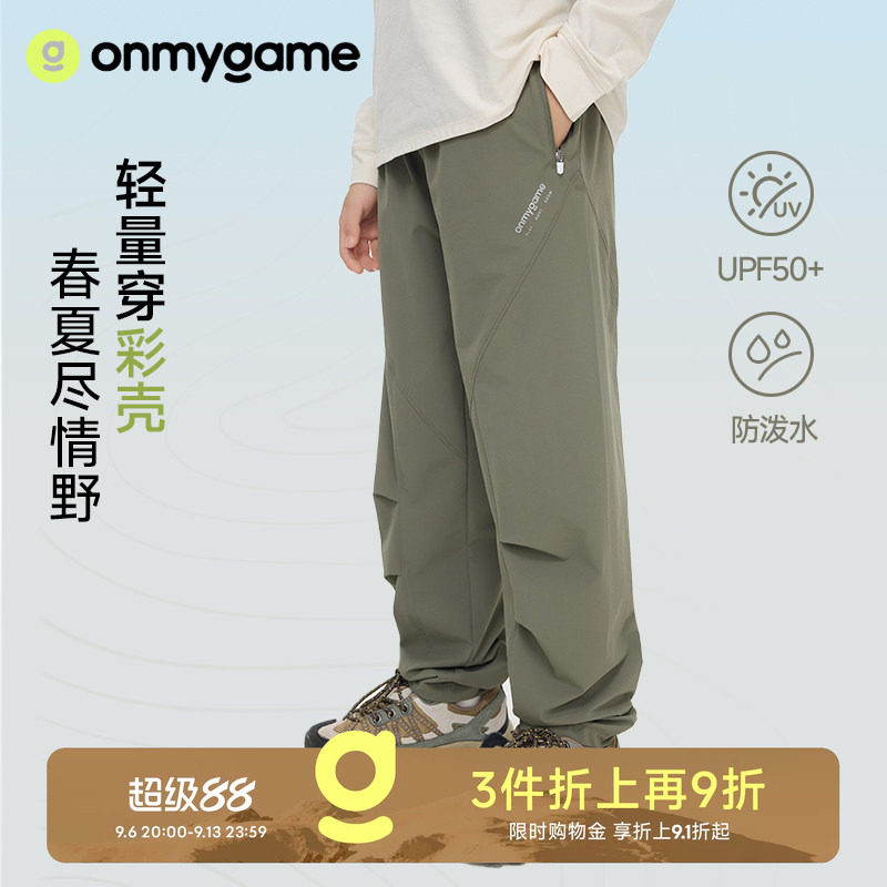 彩壳裤onmygame长裤防泼水男女童户外裤子春季童装运动休闲洋气款