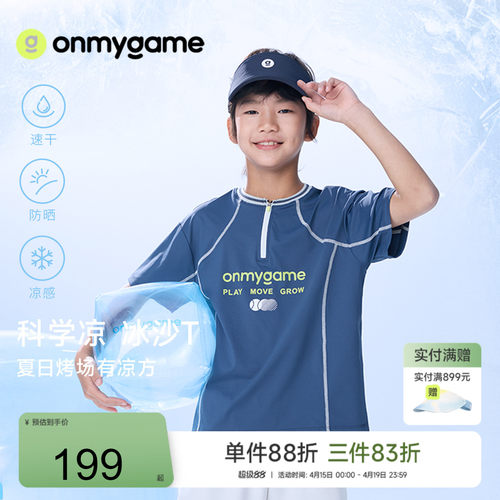 男女童短袖t恤吸湿速干凉感运动