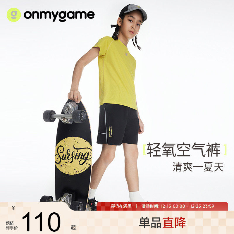 onmygame男童短裤清爽五分运动裤