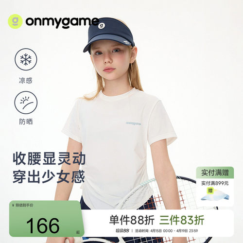 onmygame女童短袖T恤吸湿