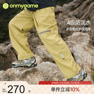 26春新品 裤 onmygame儿童裤 男童撞色工装 防泼水 子高弹运动长裤
