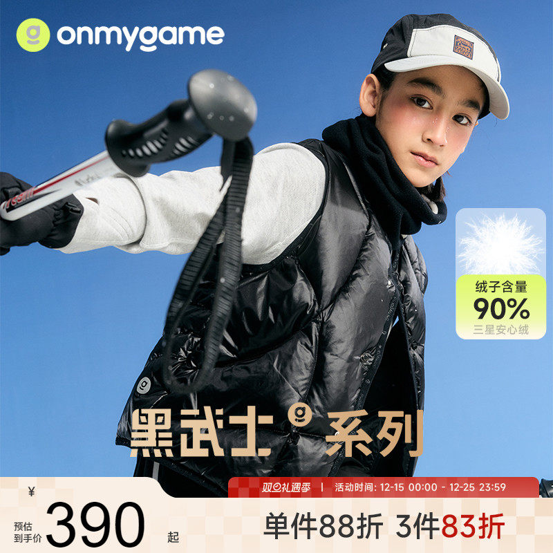 onmygame男童羽绒马甲防静电