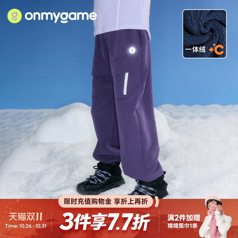 彩壳裤onmygame裤子加绒运动裤男女童工装长裤户外秋冬童装休闲款