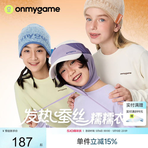 onmygame圆领日常长袖保暖T恤