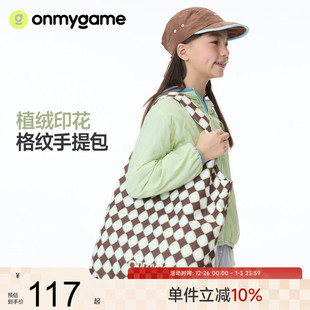 onmygame手提包时尚 格纹挎包 出行单肩包轻量便携腋下包手拎时尚