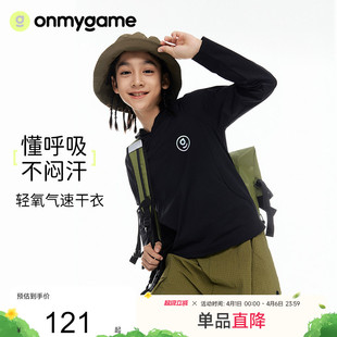 onmygame儿童打底衫 t恤运动男童速干衣抗菌防晒透气上衣新款