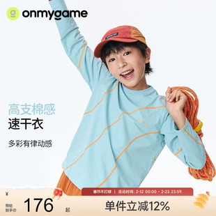 onmygame【缤纷律动】儿童速干T恤棉感亲肤抗菌上衣25秋季新款