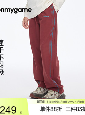 onmygame 26春上新【城野两栖】男女童裤子吸湿速干3A抗菌运动裤