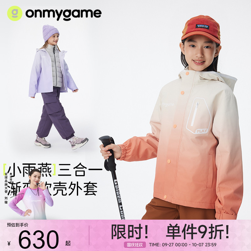 儿童冲锋衣男女童外套三防春秋款