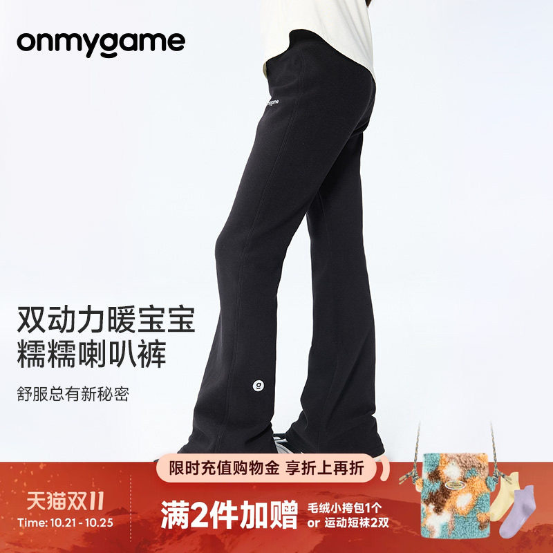 糯糯裤onmygame新品女童喇叭裤高弹保暖运动长裤秋季童装休闲时尚