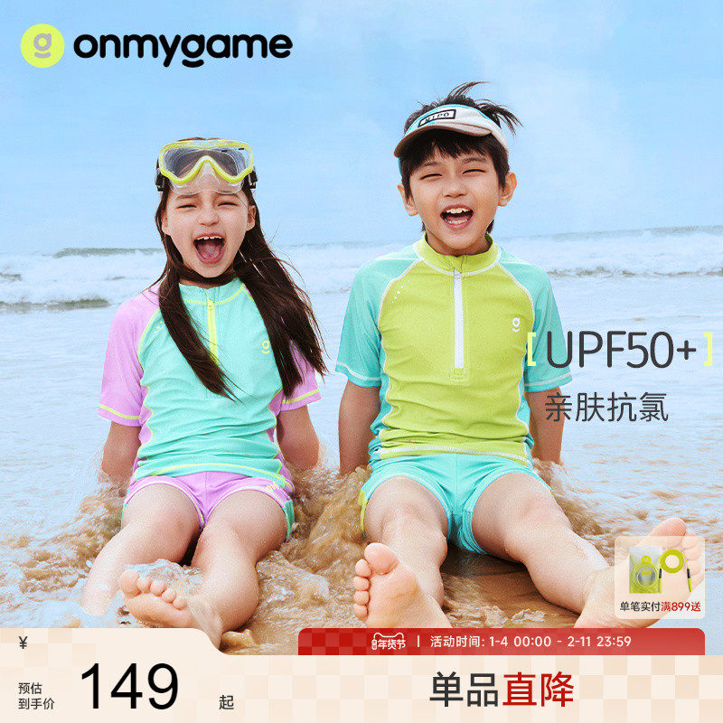 onmygame儿童分体泳衣泳裤套装男女童速干短裤短袖夏季中大童
