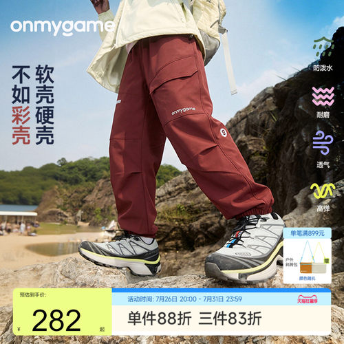 onmygame男童防泼水运动工装裤