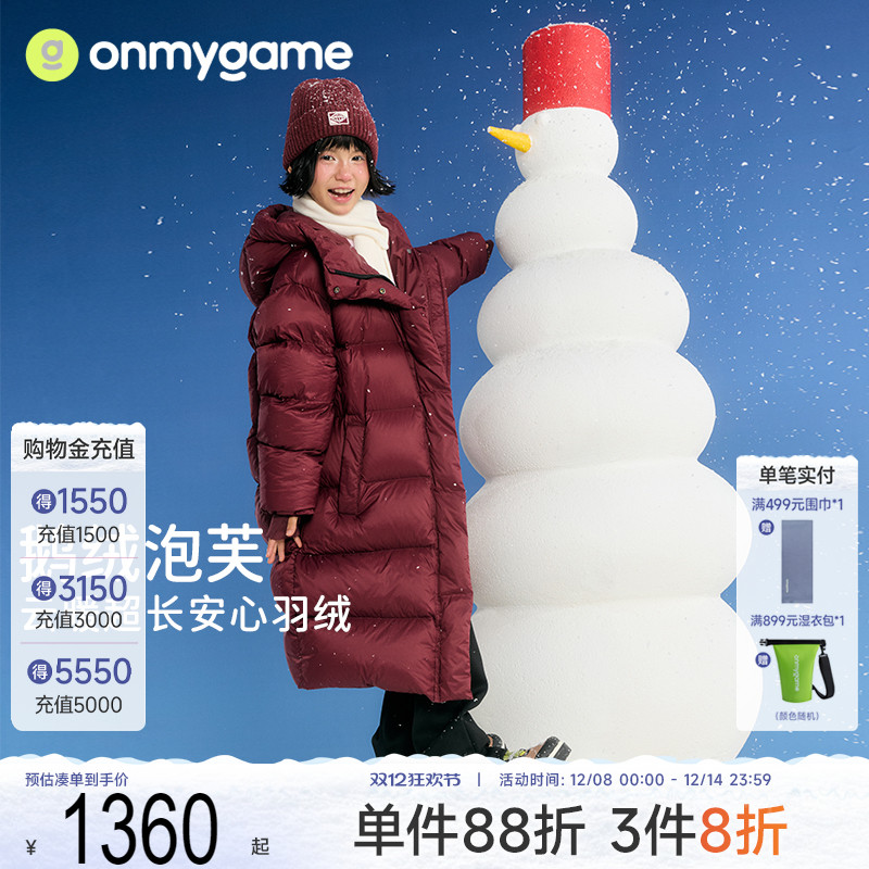 onmygame女童长款羽绒服防静电