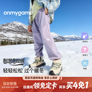 onmygame儿童长裤男女童户外运动裤跑步训练裤子体育课春秋季童装