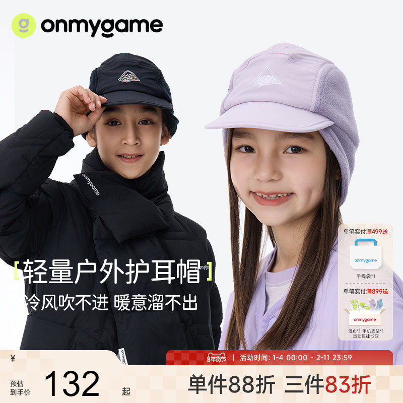 onmygame儿童帽子加绒保暖男女童护耳鸭舌帽防泼水秋冬新款防风帽,童装/婴儿装/亲子装,帽子,淘宝优惠券,粉丝福利购,淘宝优惠卷