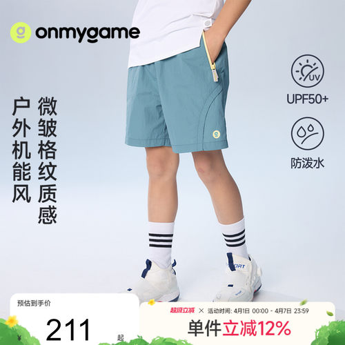 男女童短裤轻量撞色儿童五分裤