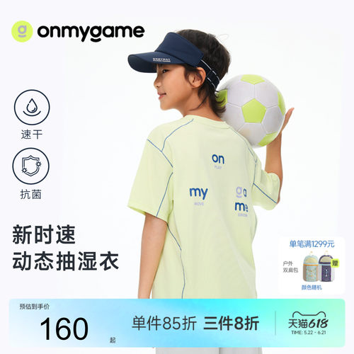 男女童短袖t恤速干抗菌儿童上衣