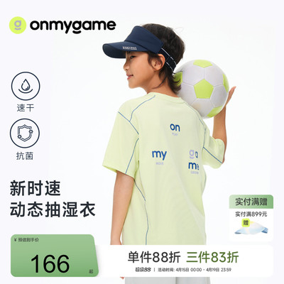 男女童短袖t恤速干抗菌儿童上衣