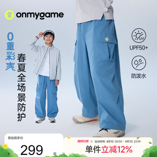儿童长裤 onmygame26夏新品 裤 子防泼水防晒工装 彩壳裤 男女童裤