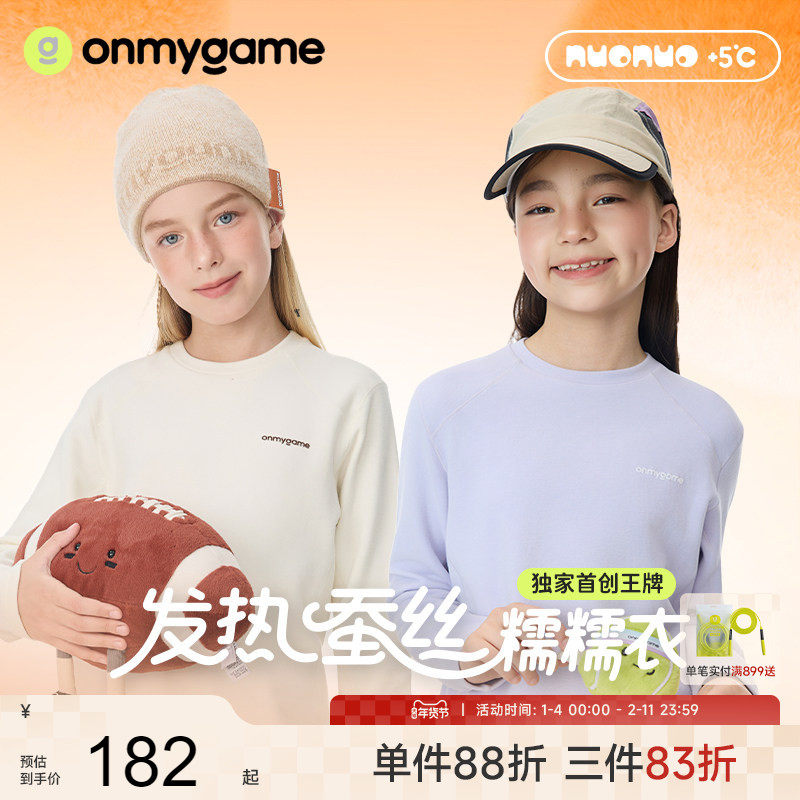 onmygame【糯糯】女童加绒T恤秋冬发热蚕丝绒男女童保暖亲肤