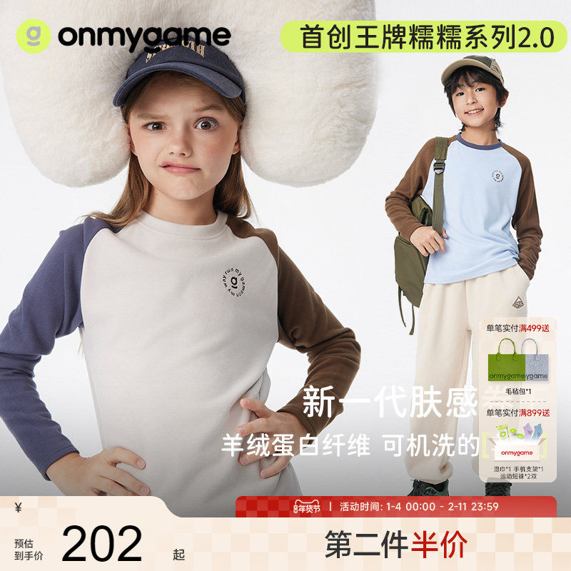 onmygame【nuonuo糯糯衣】男女童t恤长袖秋冬儿童打底衫上衣亲肤,童装/婴儿装/亲子装,T恤,淘宝优惠券,粉丝福利购,淘宝优惠卷