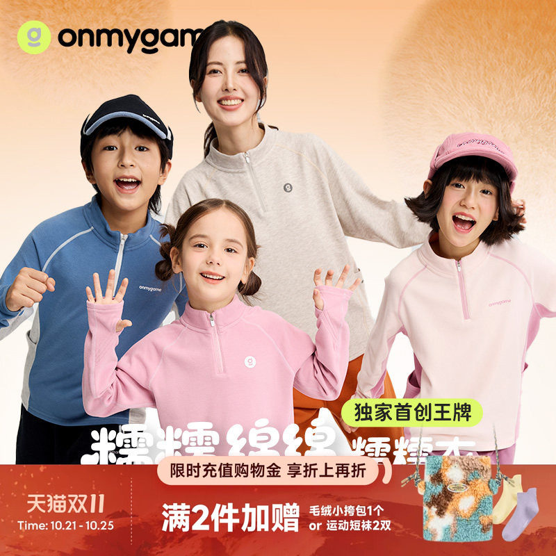 糯糯衣2.0 onmygame男女童长袖T恤nuonuo上衣打底秋冬童装运动款