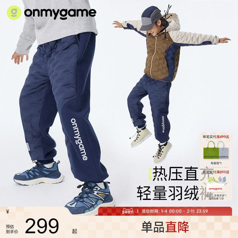 onmygame轻暖系列儿童羽绒裤秋冬男童三防运动裤保暖裤子,童装/婴儿装/亲子装,羽绒裤,淘宝优惠券,粉丝福利购,淘宝优惠卷
