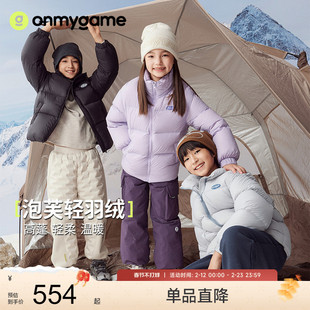 onmygame【泡芙羽绒】儿童三防羽绒服保暖抗寒男女童立领面包服冬