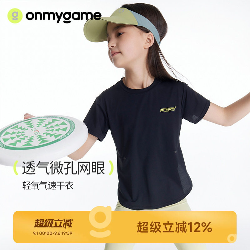 onmygame女童速干衣超轻零感图片