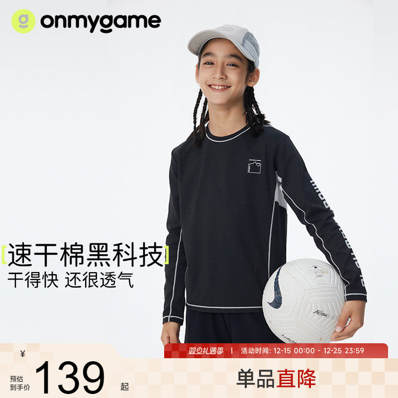 onmygame男女童T恤长袖童装上衣