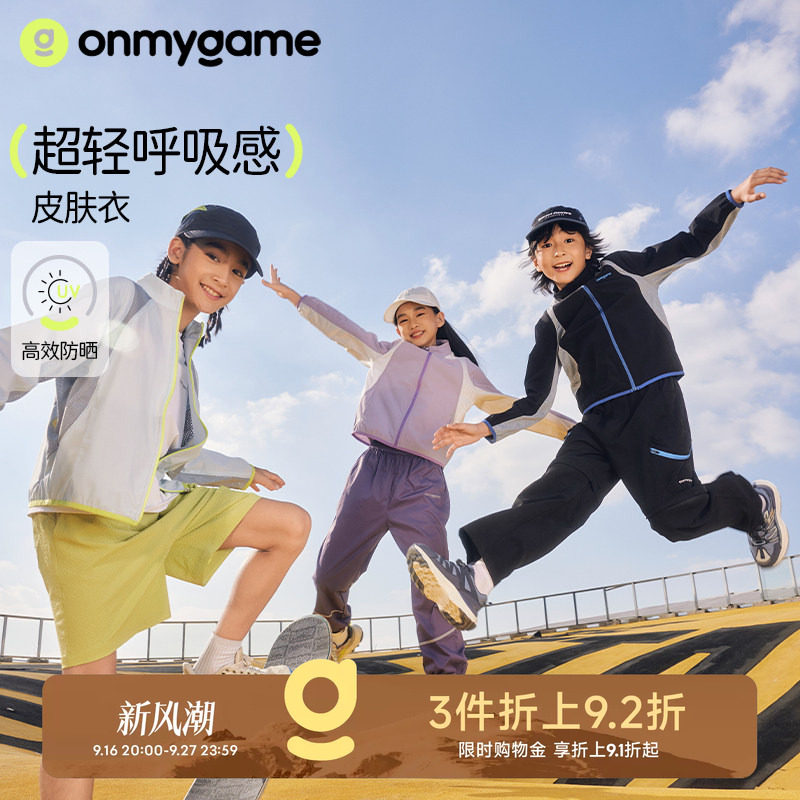 男女童皮肤衣儿童防晒衣原纱防晒图片