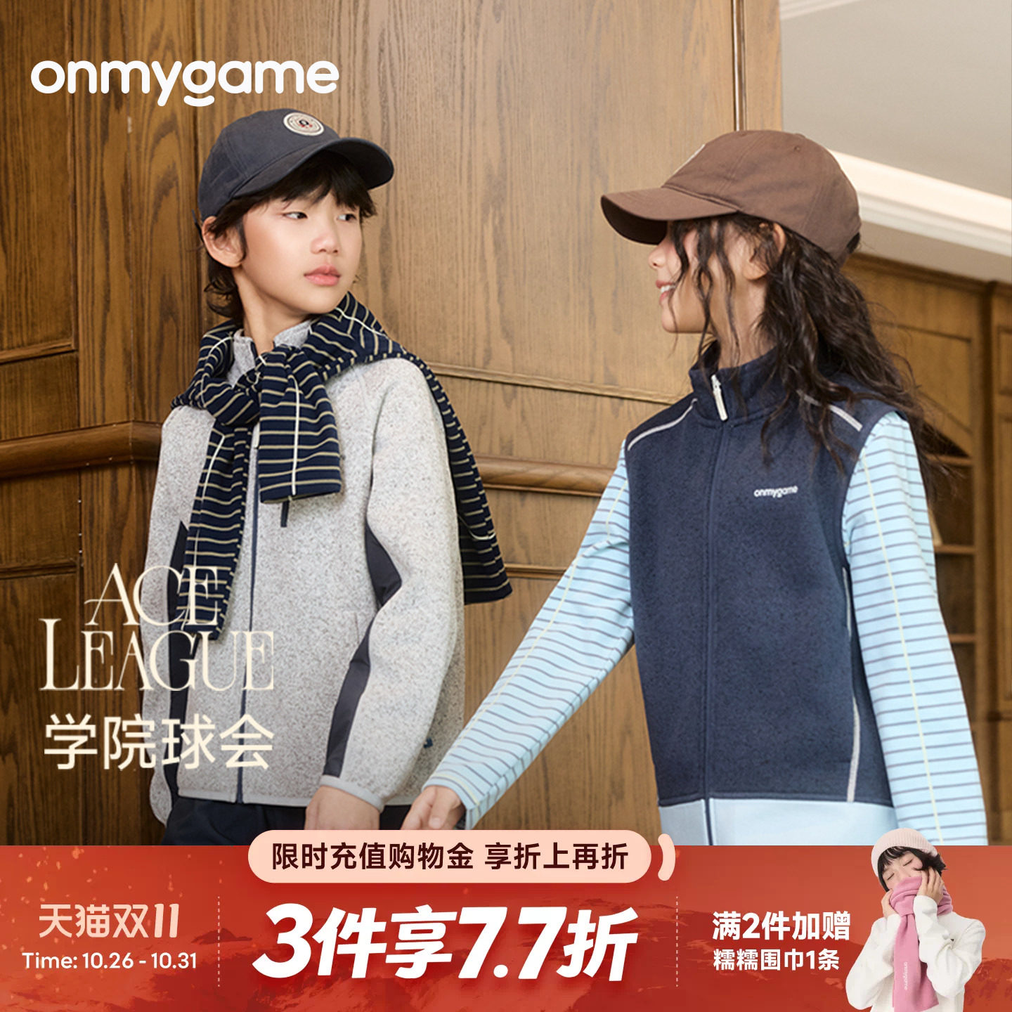 onmygame儿童运动卫衣外套抗静电立领上衣童装防晒冬季户外休闲款