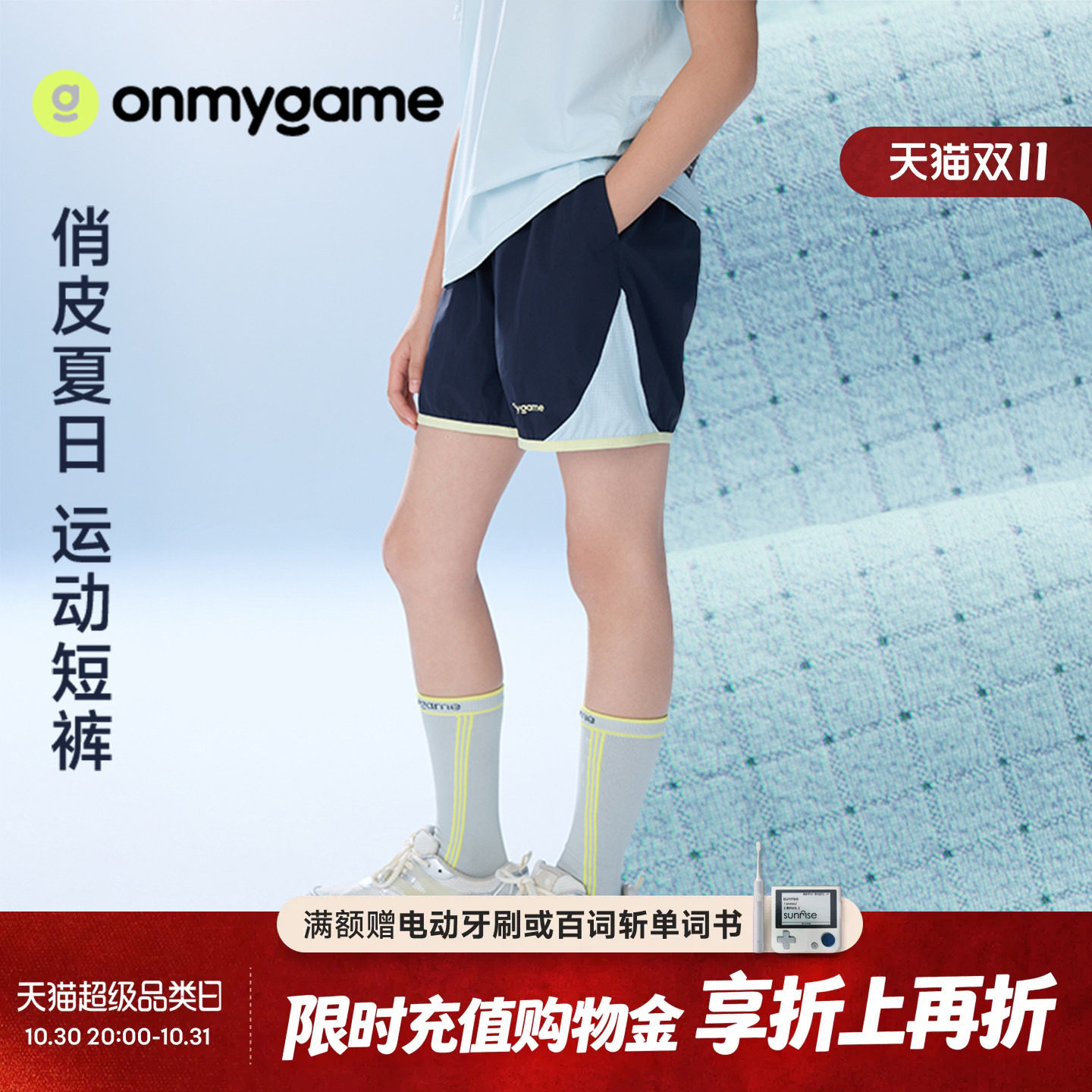 onmygame女童运动短裤吸湿速干防晒凉感裤子夏季童装户外休闲洋气
