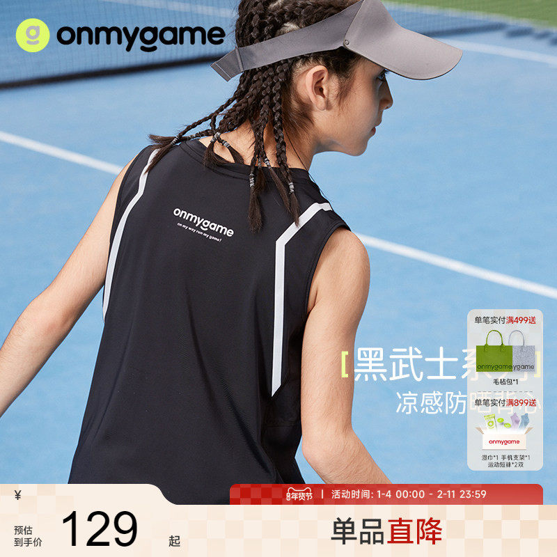 onmygame【黑武士】儿童背心男童无袖T恤新款夏季薄款运动,童装/婴儿装/亲子装,背心吊带,淘宝优惠券,粉丝福利购,淘宝优惠卷