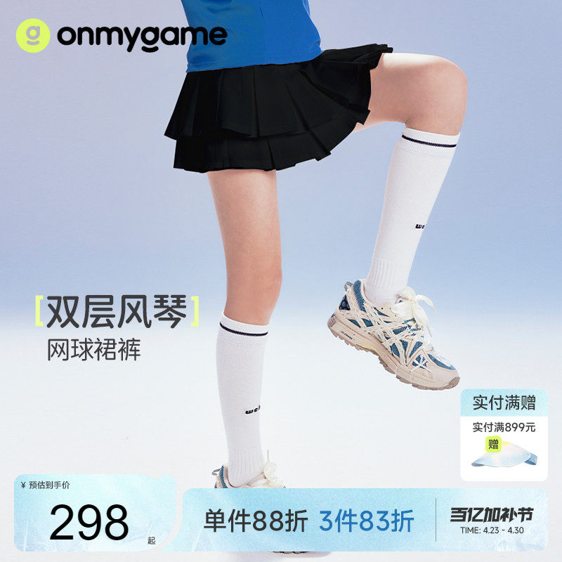onmygame【双层风琴】女童半身裙儿童网球裙裤2025年夏季新款裙子