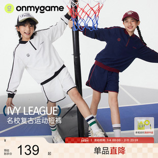 onmygame【IVY LEAGUE】儿童名校复古运动短裤男女童短裤2025新款