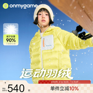 onmygame 女童羽绒服儿童户外运动防泼水保暖25秋冬新 微光轻暖